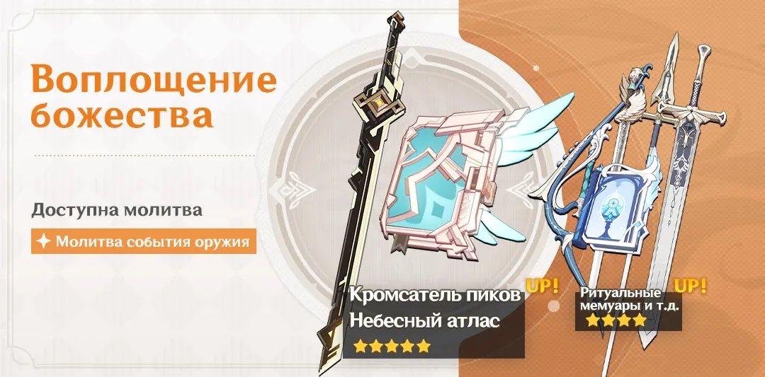 Воплощение божества