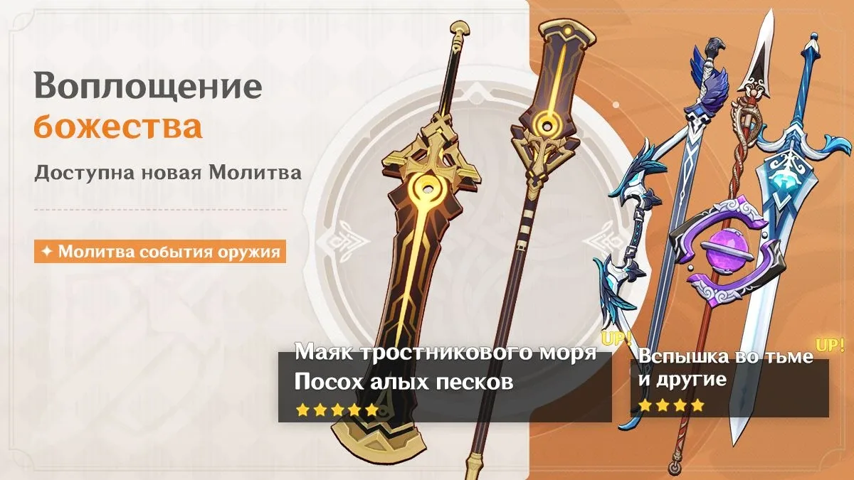 Воплощение божества