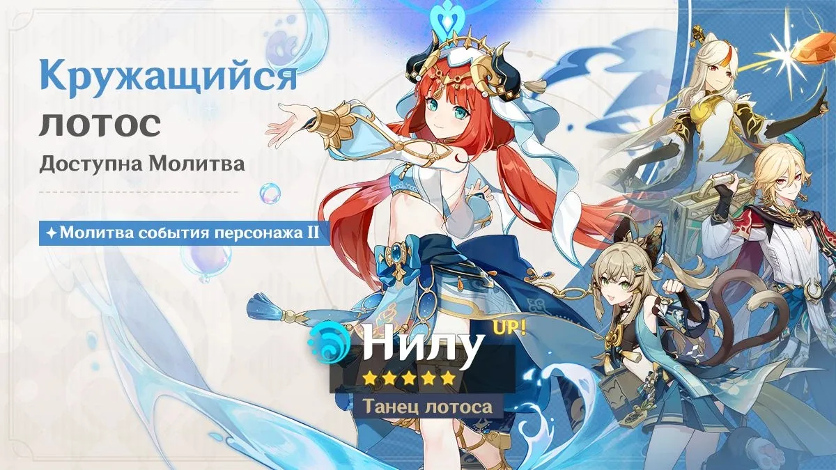 Кружащийся лотос