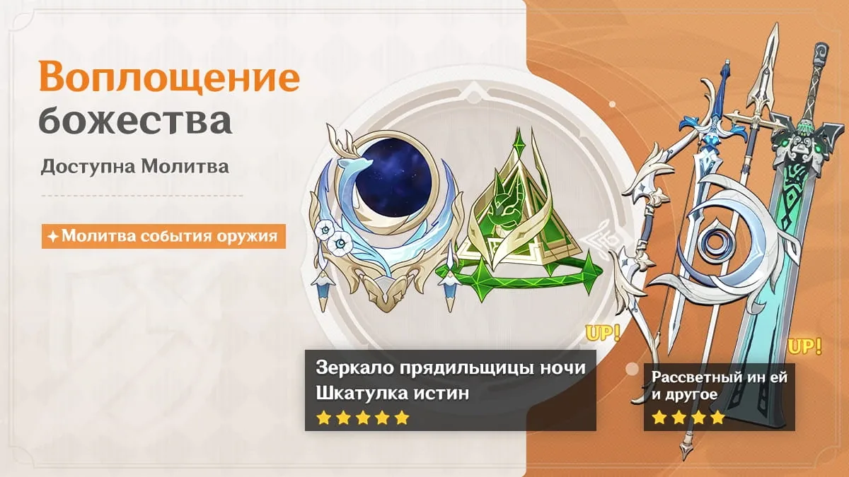 Воплощение божества