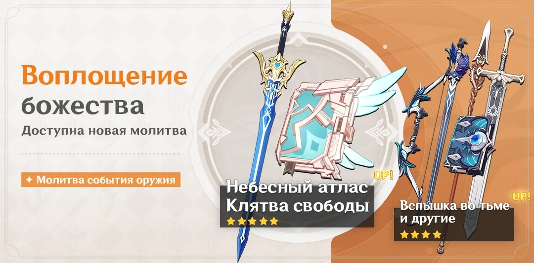 Воплощение божества