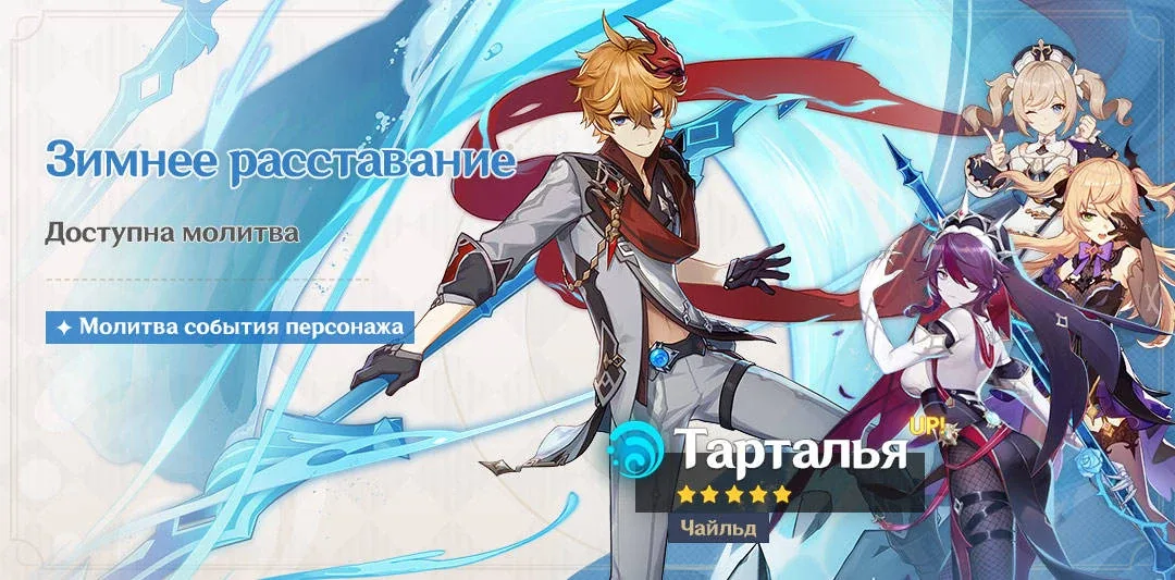 Зимнее расставание