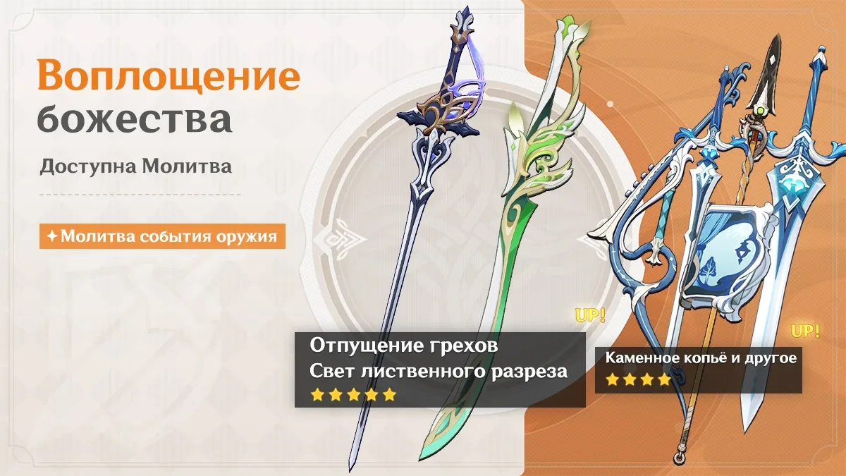 Воплощение божества