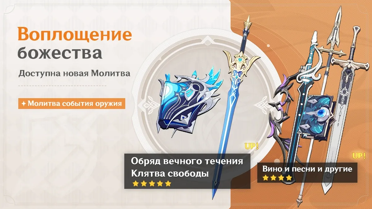 Воплощение божества