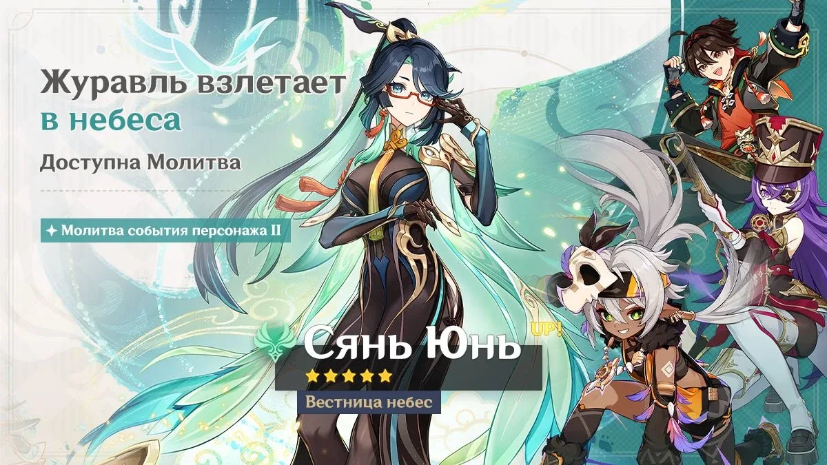 Журавль взлетает в небеса
