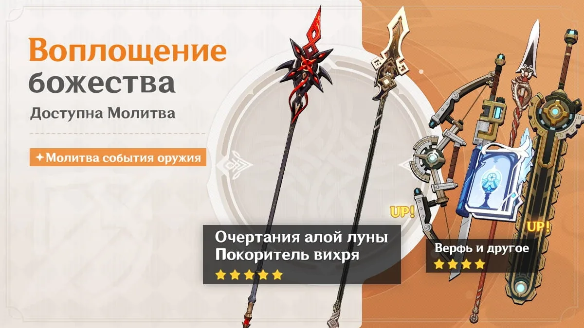 Воплощение божества