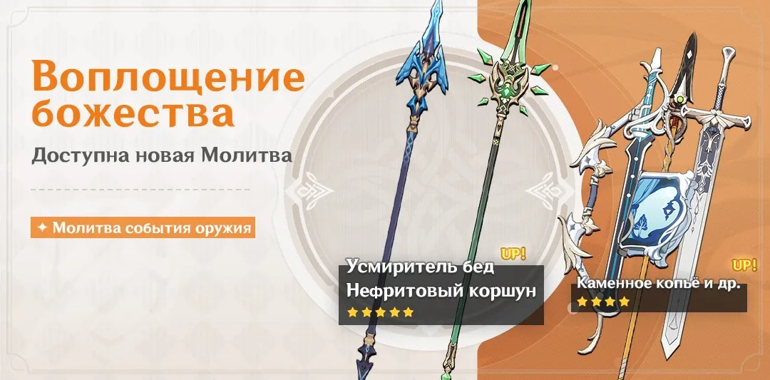 Воплощение божества