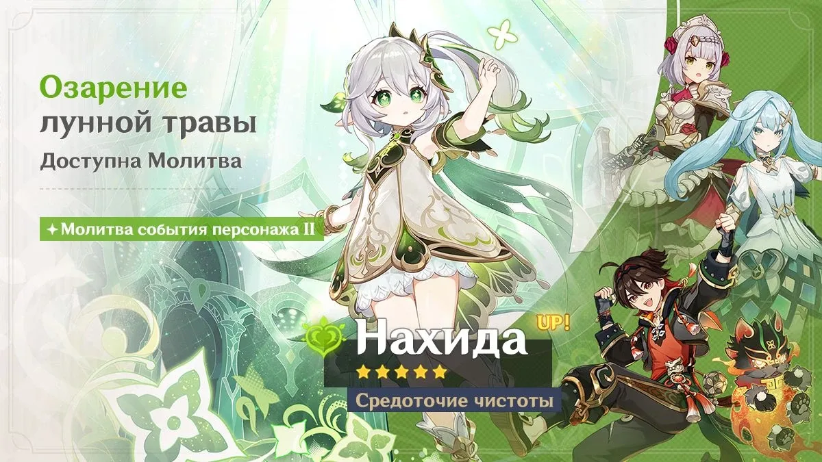 Озарение лунной травы