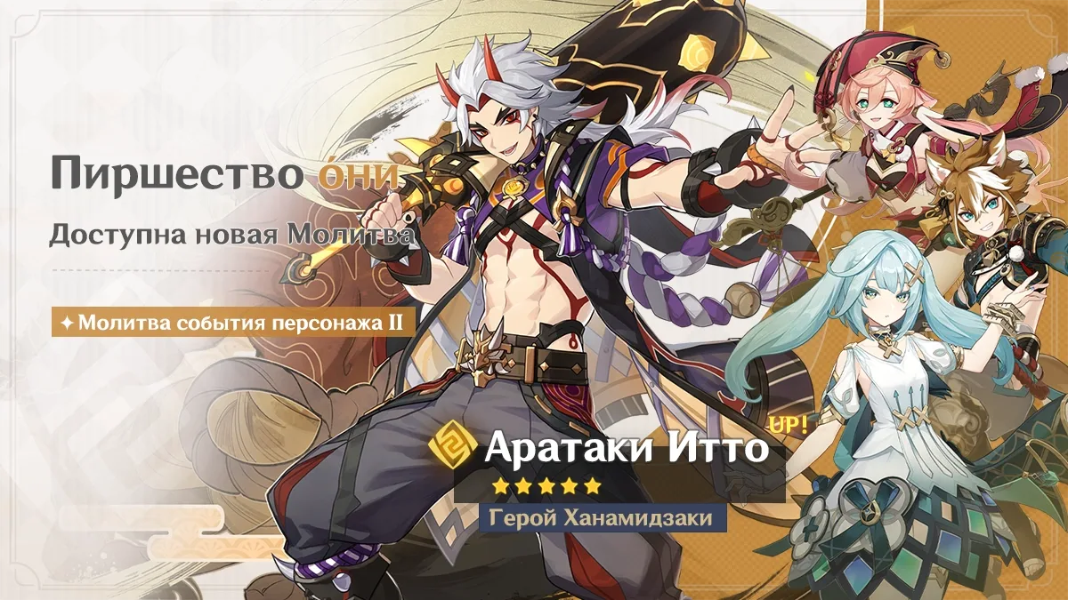 Пиршество óни