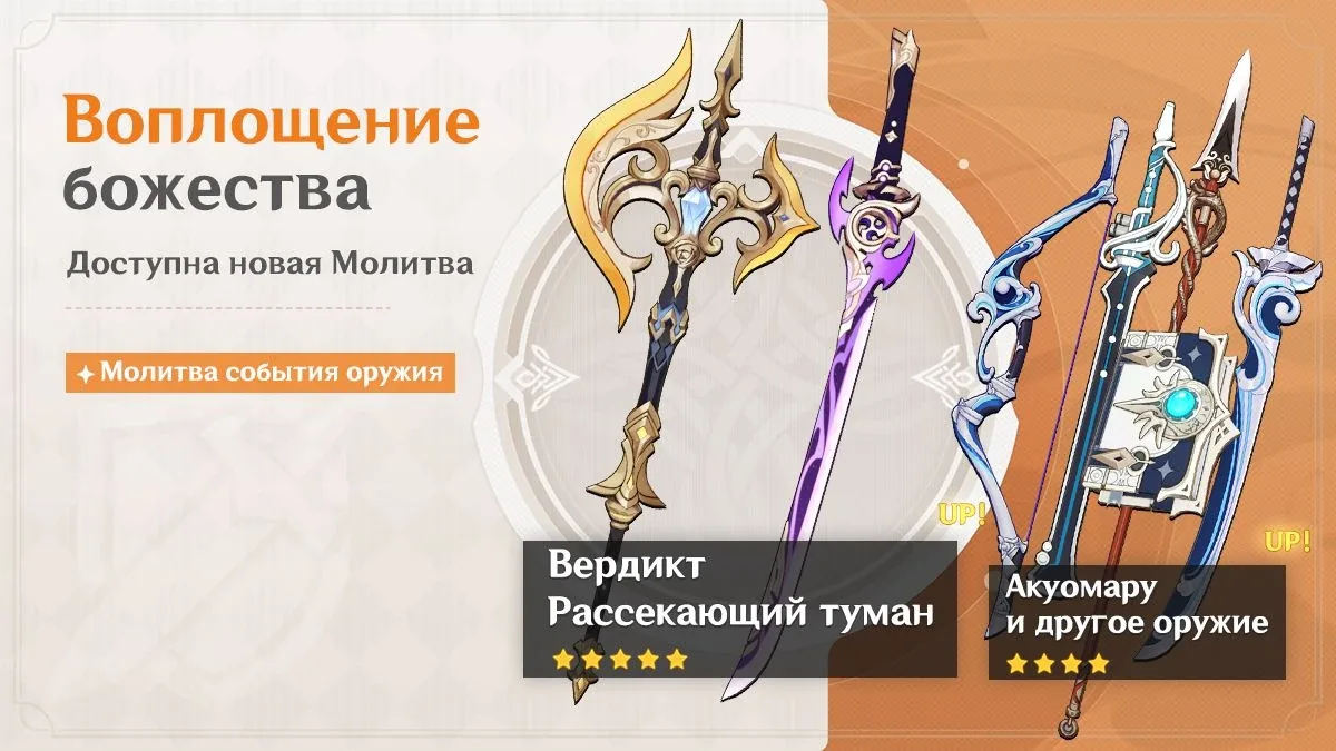 Воплощение божества