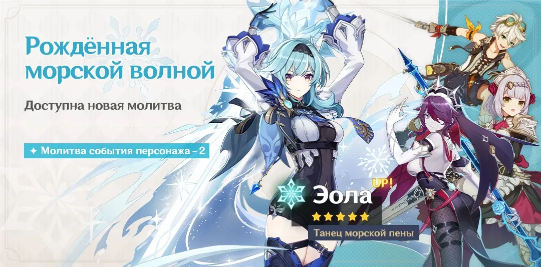 Рождённая морской пеной