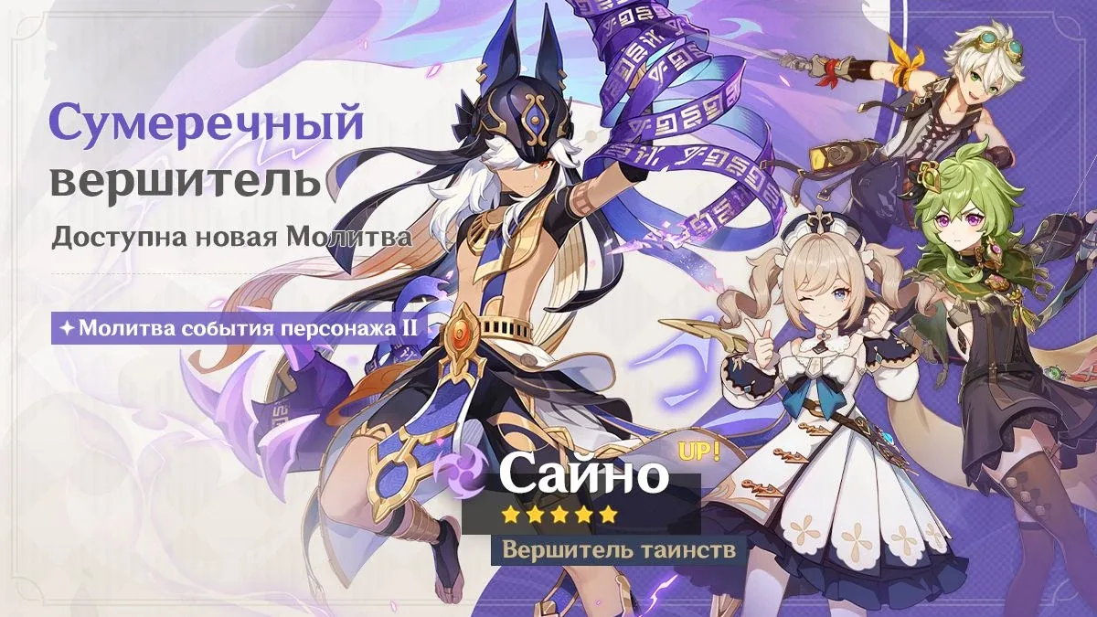 Сумеречный вершитель