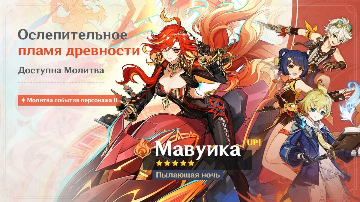 Ослепительное пламя древности