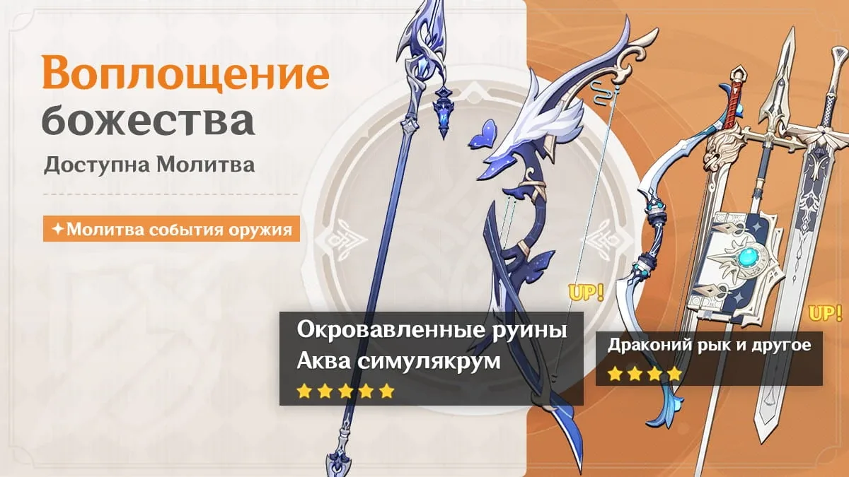 Воплощение божества
