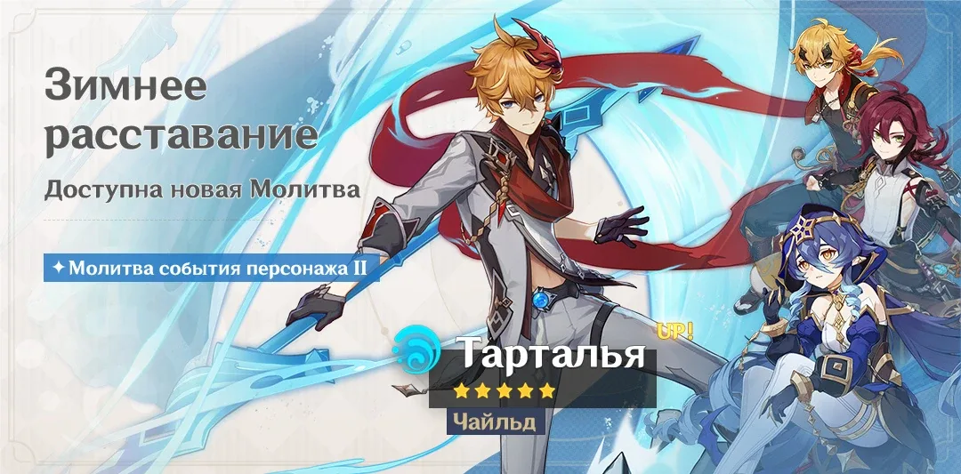 Зимнее расставание