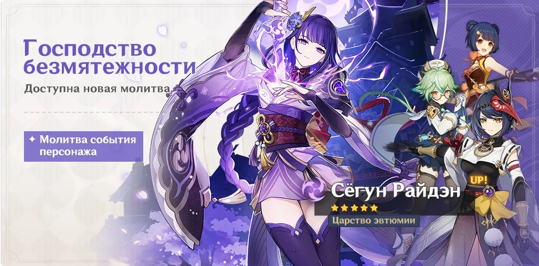 Господство безмятежности