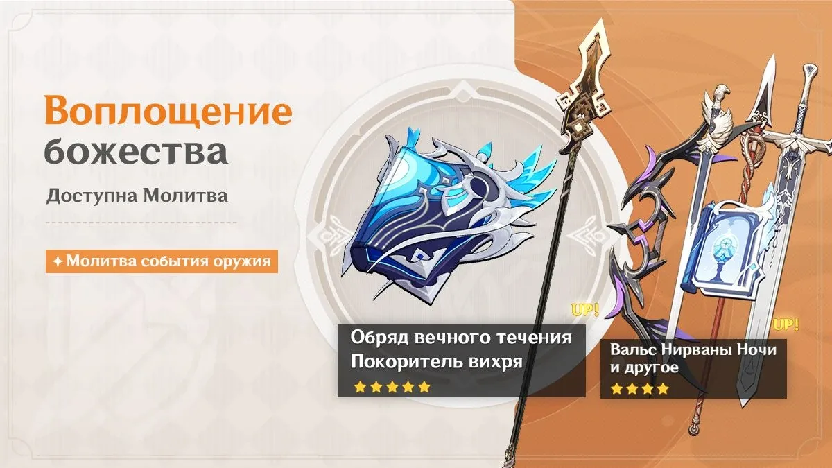 Воплощение божества