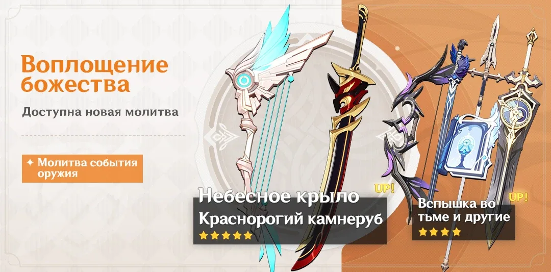Воплощение божества