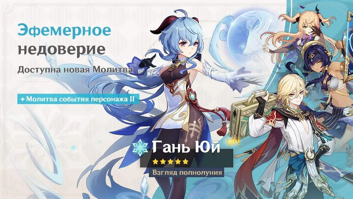 Эфемерное недоверие