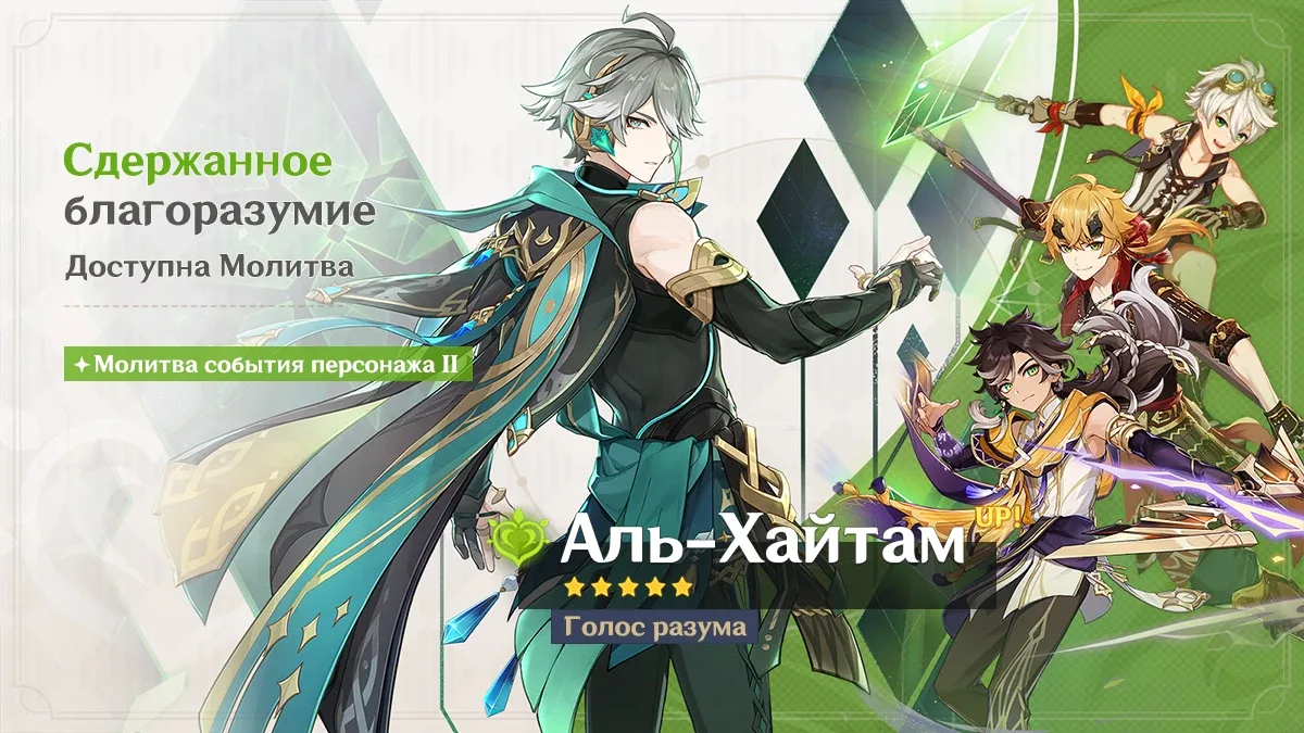 Сдержанное благоразумие