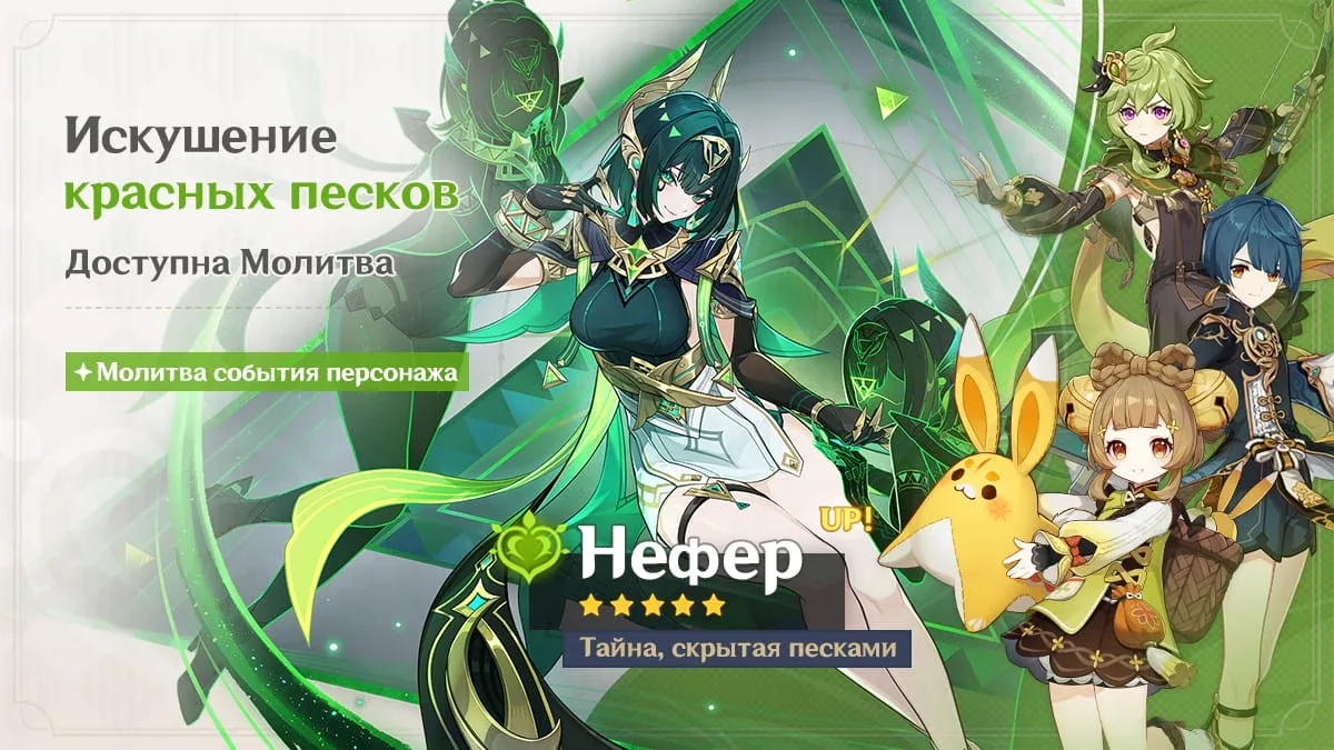 Искушение красных песков