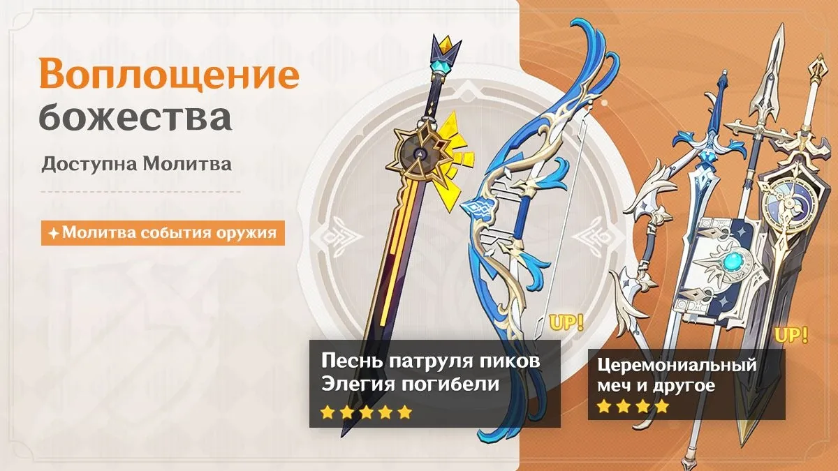 Воплощение божества