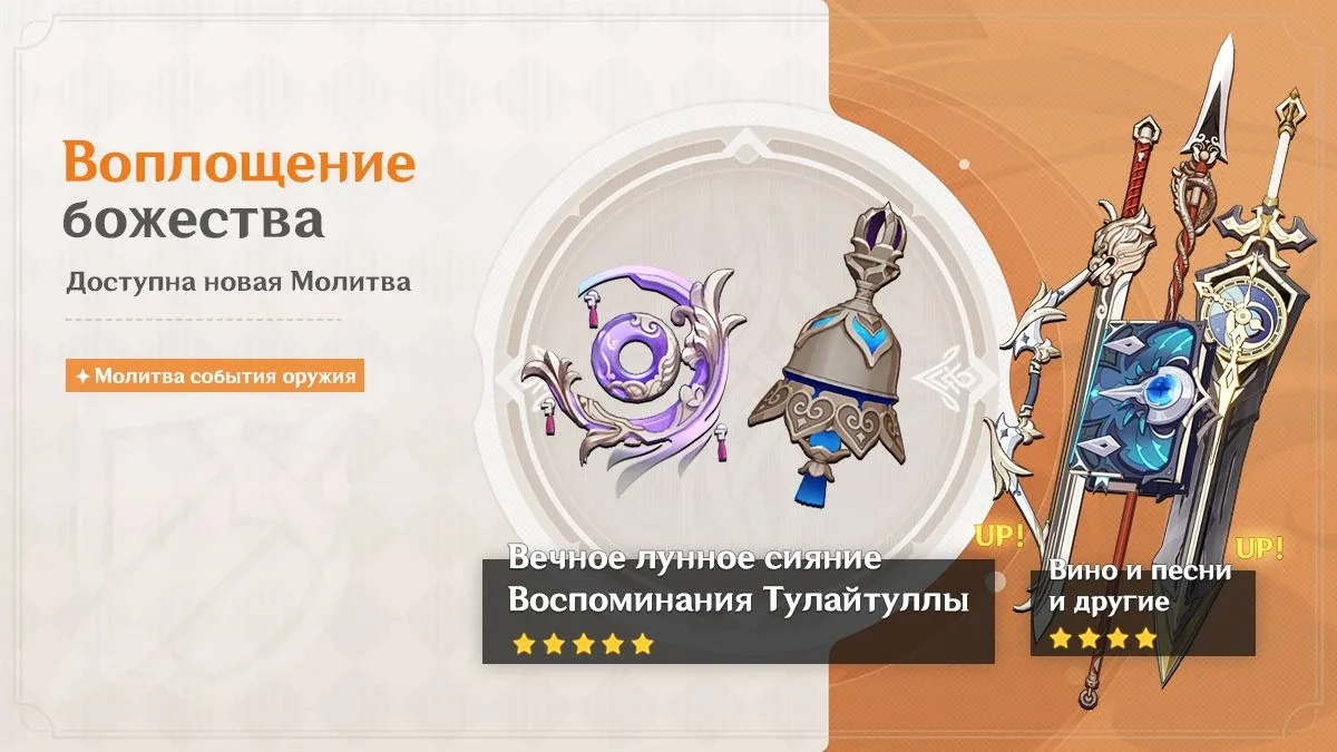 Воплощение божества
