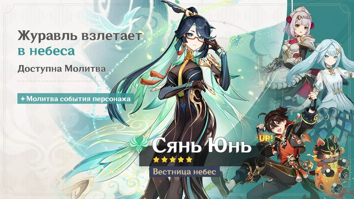 Журавль взлетает в небеса