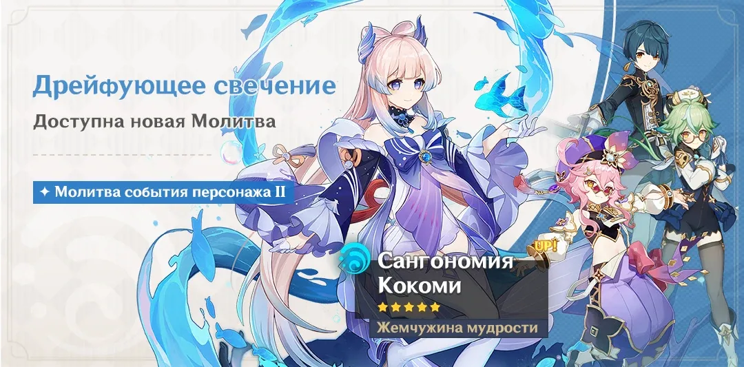 Дрейфующее свечение
