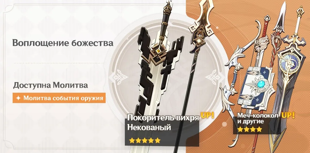 Воплощение божества