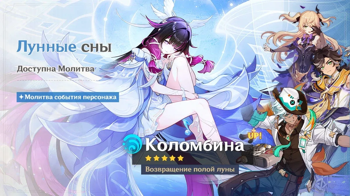 Лунные сны