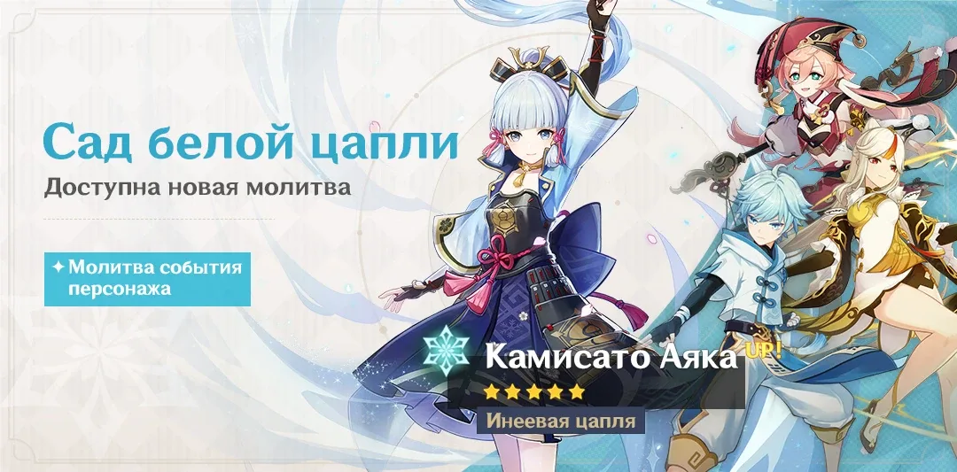 Сад белой цапли