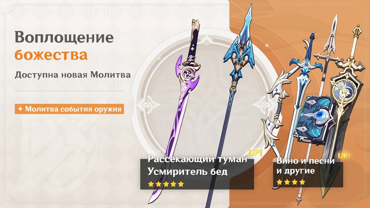 Воплощение божества