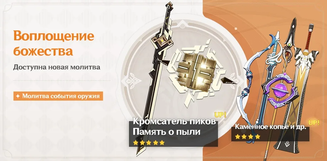 Воплощение божества