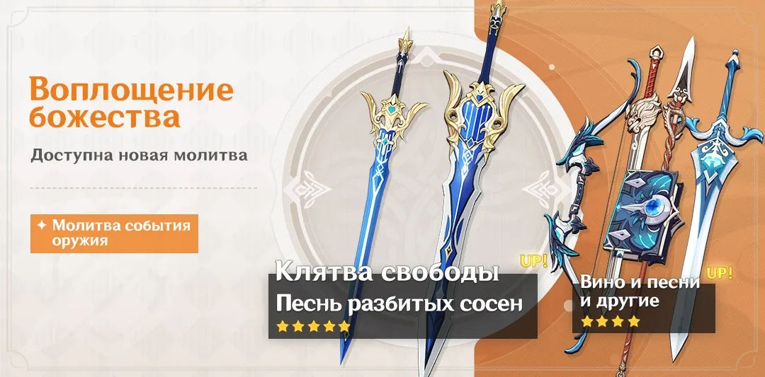 Воплощение божества