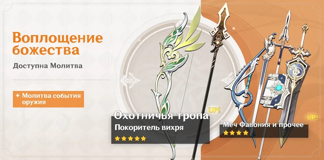 Воплощение божества