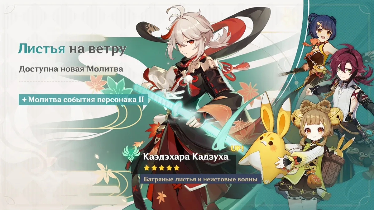 Листья на ветру