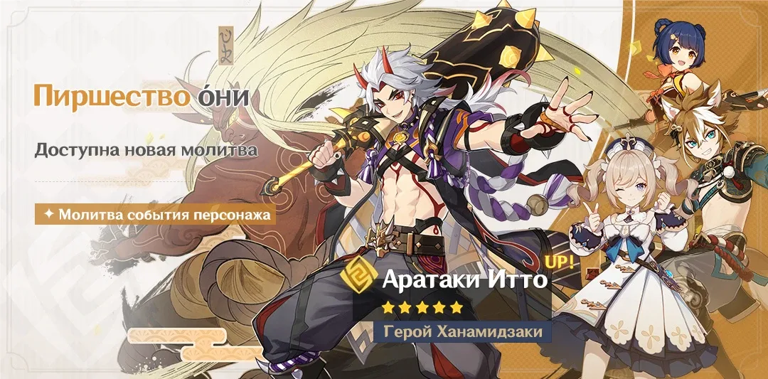Пиршество óни