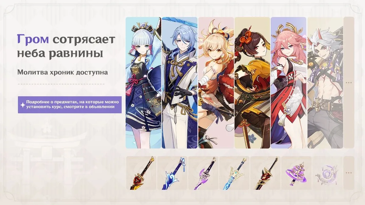Гром сотрясает неба равнины