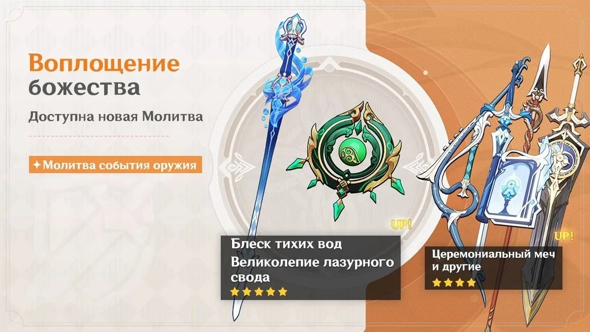 Воплощение божества