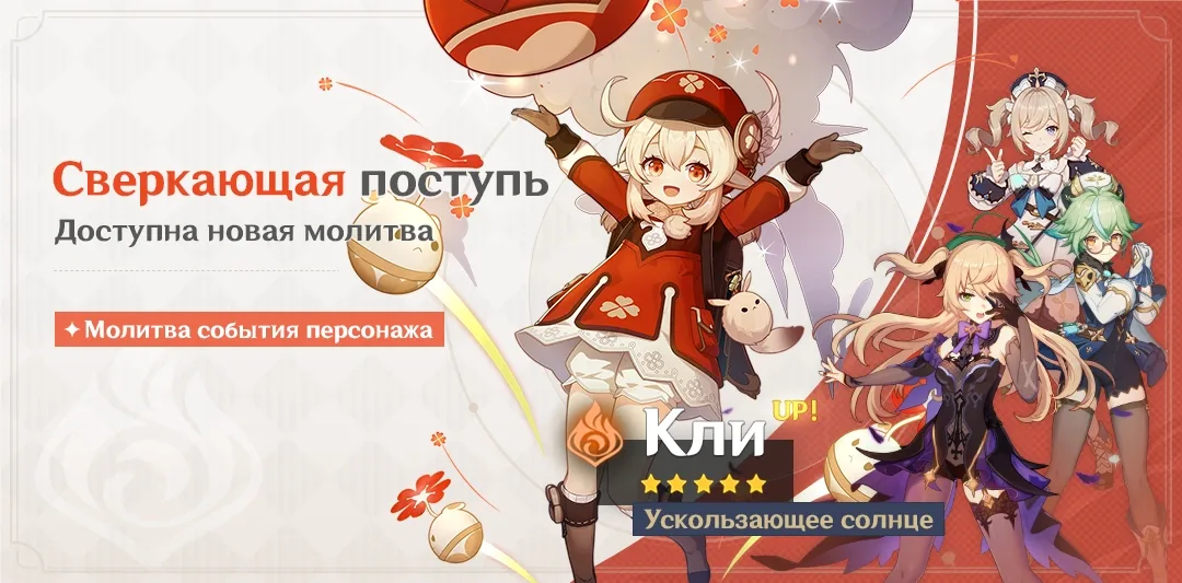 Сверкающая поступь