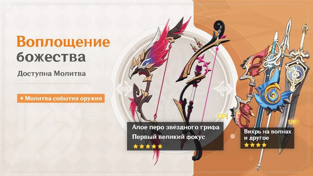 Воплощение божества