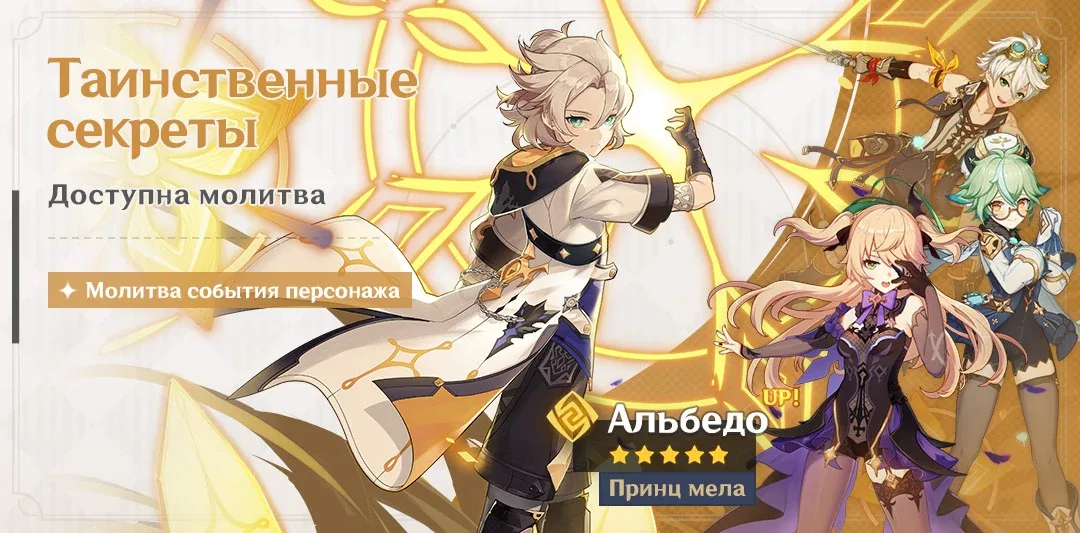 Таинственные секреты