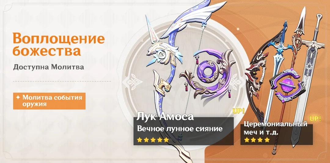 Воплощение божества
