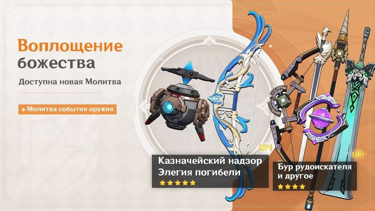Воплощение божества