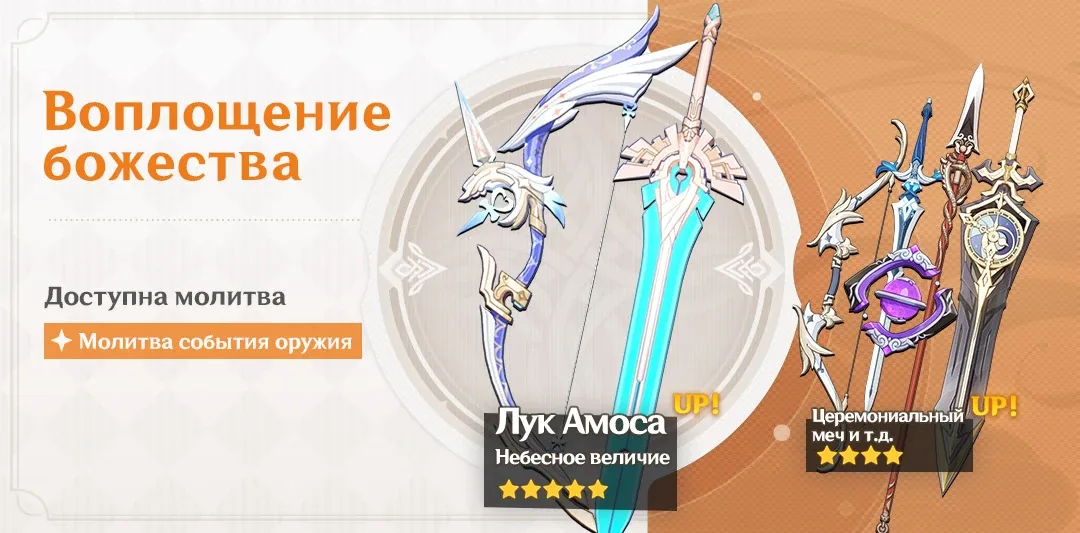 Воплощение божества
