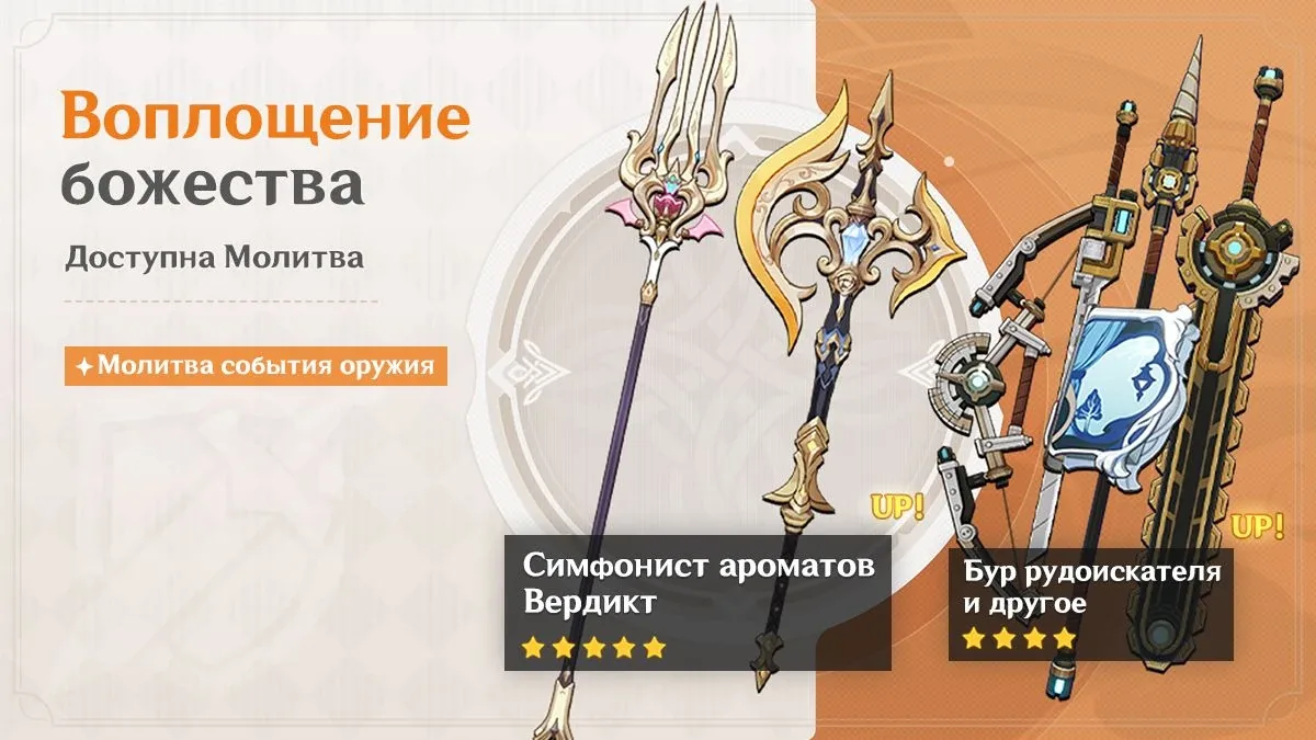 Воплощение божества