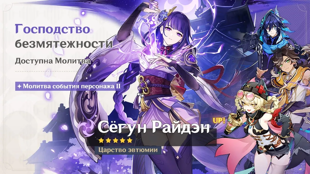 Господство безмятежности