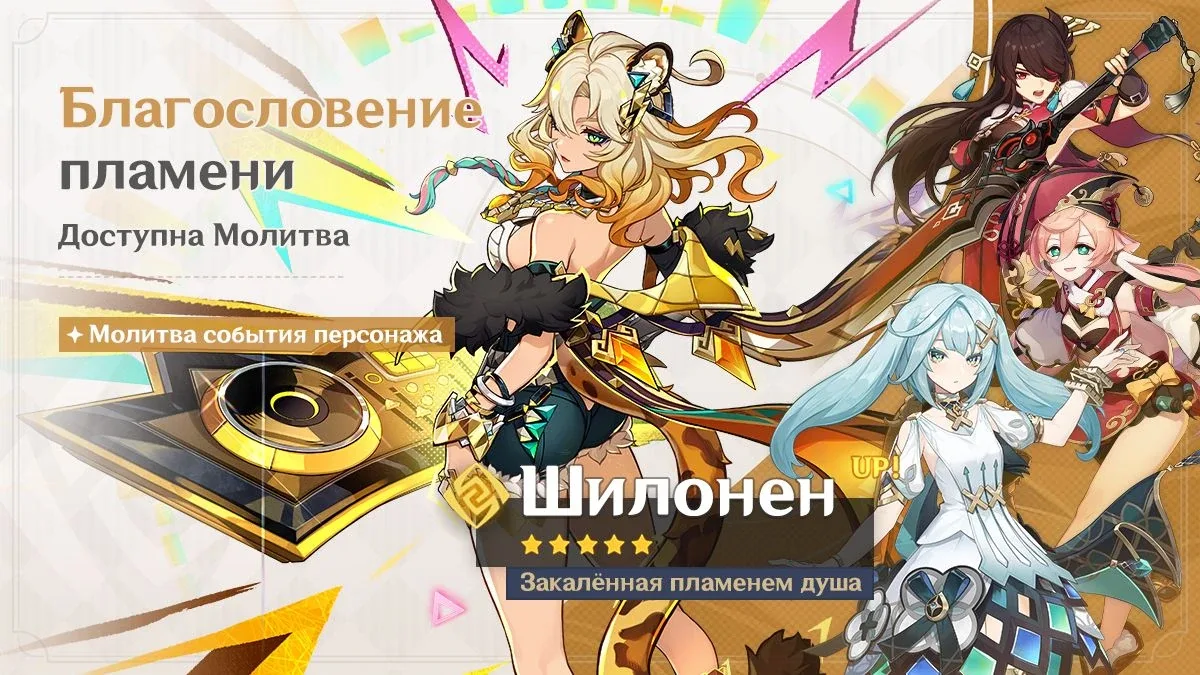 Благословение пламени