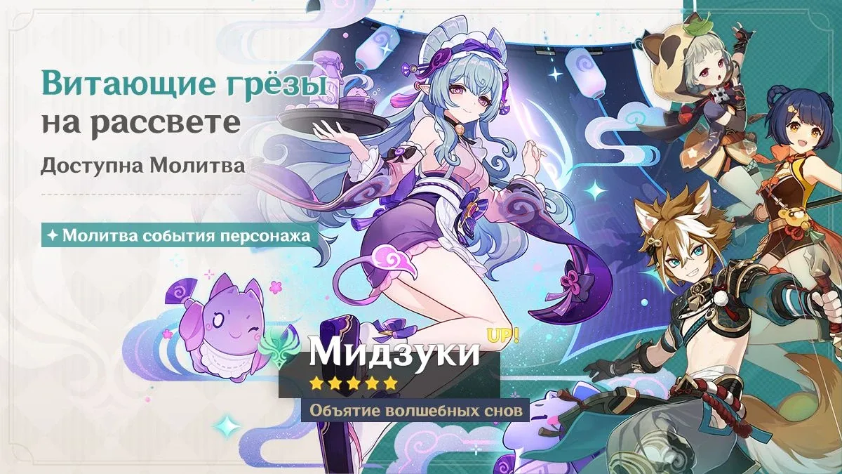 Витающие грёзы на рассвете